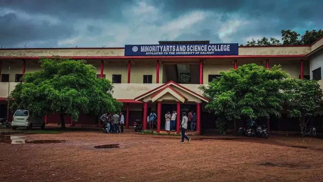 Minority Arts and Science College campus photo 5